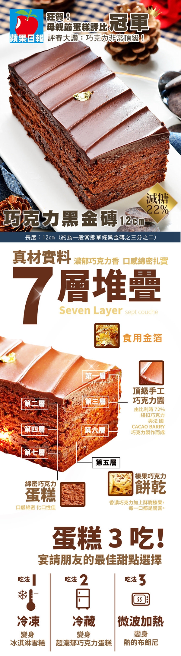 巧克力黑金磚12cm (2)