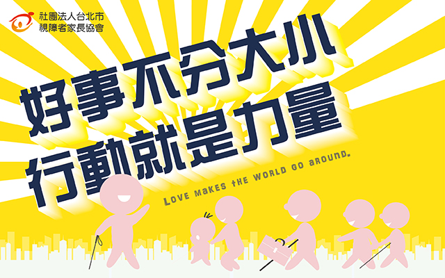 20160216_臉書1句話Banner-力量-01