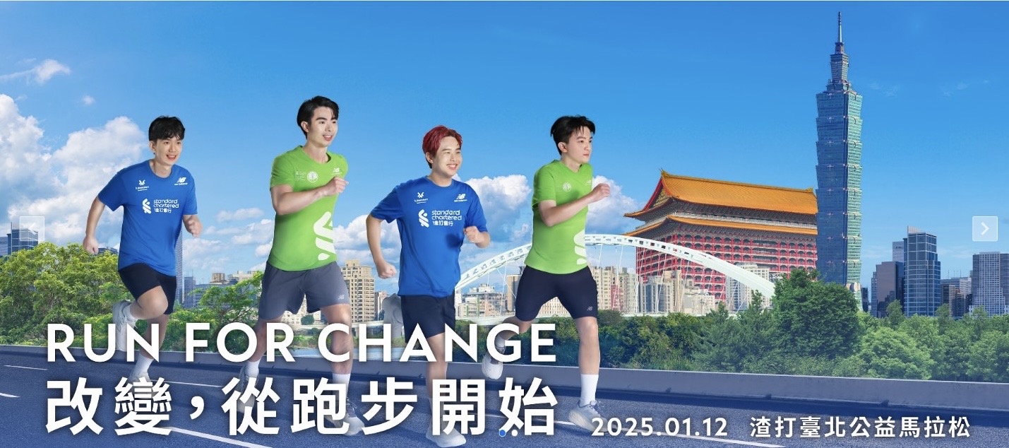 2025渣打馬拉松照片